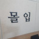 이복희수능영어교습소 | 쉽지않았던 대치동영어학원 선택, 그 중 가장 마음에 들었던 수능영어혁명영어교습소 후기