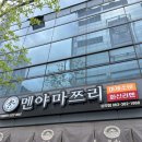 광주 상무지구 점심 맛집 멘야마쯔리 라멘 솔직후기