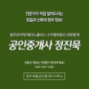 테크노새롬공인중개사사무소 이미지