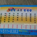 진천토종청국장