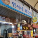 연서네 떡갈비 이미지
