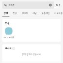 버림의 미학+ 미니멀 라이프 | 오늘 버림의 미학 미니멀라이프 | 연락처 삭제 지우기 카카오톡 프로필