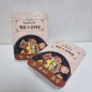 명품 한정식 레시피 | 느티나무 소갈비찜 밀키트 추천 15분 완성 간편식 맛집 레시피 생일상 집들이