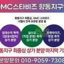 향동7랜드3