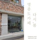 뒤나미스유치원 | 영종도 하늘도시 감성카페 추천 커피와 휘낭시에 케이크가 맛있는 카페
