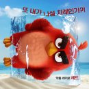 Angry Birds 2 이미지