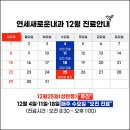 연세새로운내과 이미지