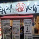 돼지복세끼 - 영광군 옥당로 98 | 돼지복세끼