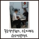 목포색약렌즈, 색약검사 받고 크로마젠렌즈 구매하신 고객님, G안경동광주점