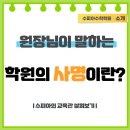 수피아수학전문학원