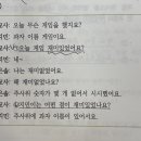 2권 - 의사소통 - p.240 - 실전형 문제 45-2) 갤러거와 애쉬너 발문 유형 이미지