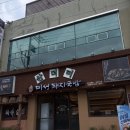 소소국밥 | 구미 국밥 맛집 산더미 미성돼지국밥 직화항정살 열무김치말이국수 수육세트 후기