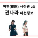 (주)야한푸드