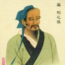 화타 이미지