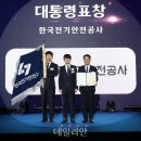 한국산업전기공사