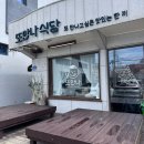 진미황태해장국 | 속초 맛집 황태 국물이 끝내주는 가정식 또만나식당 내돈내산 추천 후기