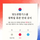 정도관 합기스쿨 이미지