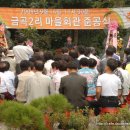 금곡2리마을회관 이미지