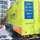 204 | 성동 포장이사 영구크린 204호점 후기