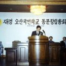 오산초등학교 이미지