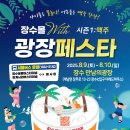 장수치킨맥주