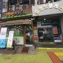 고봉민김밥건물 이미지
