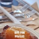 휘낭소리