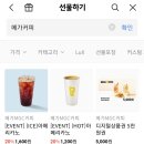 커피카톡 이미지