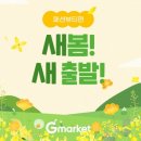 새봄마켓 - 고양시 일산서구 | 새봄마켓