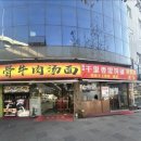 산사네일 | 신상코스 상해 3박 4일 여행 : 2일차 기록 (중국네일샵후기,신상핫플 콜롬비아 서클, 판룽텐띠(진짜...