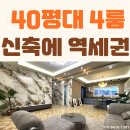 장고갯로 | 동두천신축빌라 매매 보산동 보산역 인근 3룸 4룸 분양