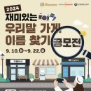 재미가게 이미지