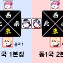마작 이미지