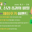 신라투어
