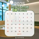 선인장가족한의원 이미지