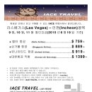 IACE 이미지