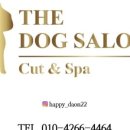 Dog Salon 이미지