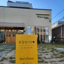 비스플라워