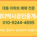 박사공인중개사사무소 이미지