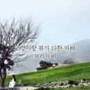 해안로 787 이미지