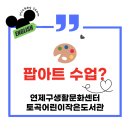 연산9동행정복지센터 이미지
