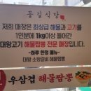 한짬뽕 이미지