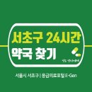 온누리하이팜약국 이미지