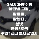 미추홀자동차공업사 이미지