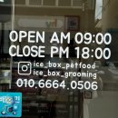 댕장고 | 김해애견미용 꼼꼼하게 잘 해주는, 댕장고 강아지를사랑하는 마음이느껴져요!