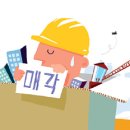 동양건설사