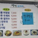 다인수제비 이미지