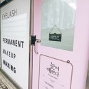 백문초교앞 장자대로변 | 뷰러 없이 또렷한 눈매! 구리 속눈썹펌 체험기 &#34; 눈이 예쁘다 구리토평점&#34; 🤩