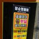 제위헤어