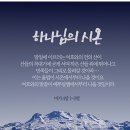 안상홍님께서 회복하신 절기지키는 시온(하나님의교회) 이미지